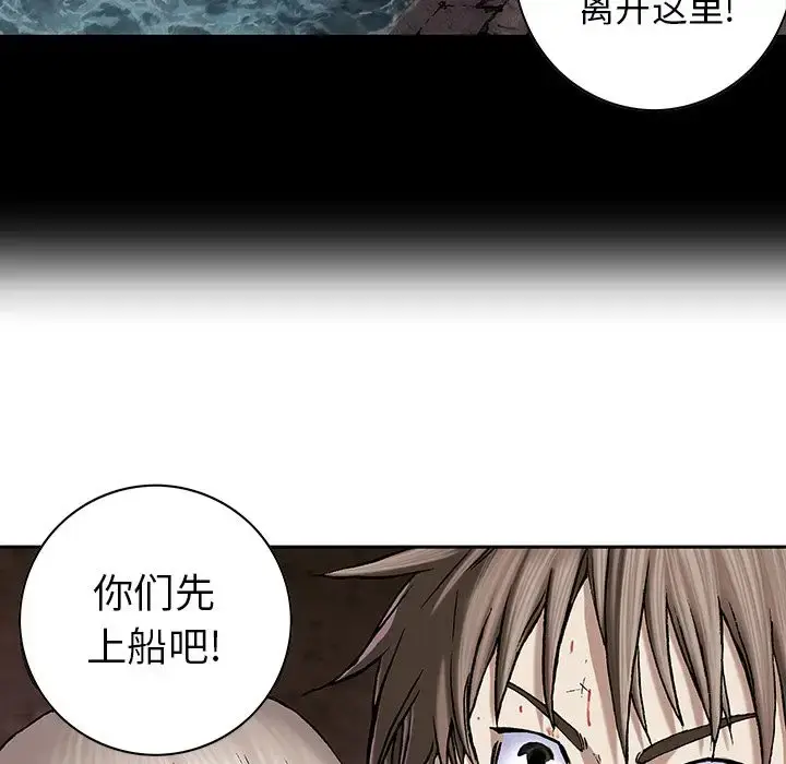 漫画《深海兽》第39章第22张图