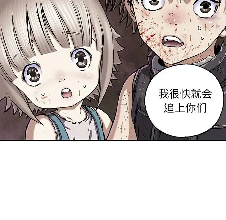 漫画《深海兽》第39章第23张图