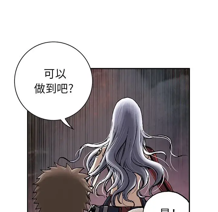 漫画《深海兽》第39章第24张图