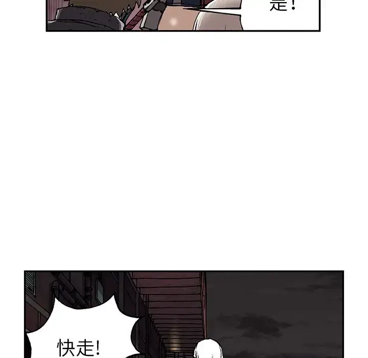 漫画《深海兽》第39章第25张图