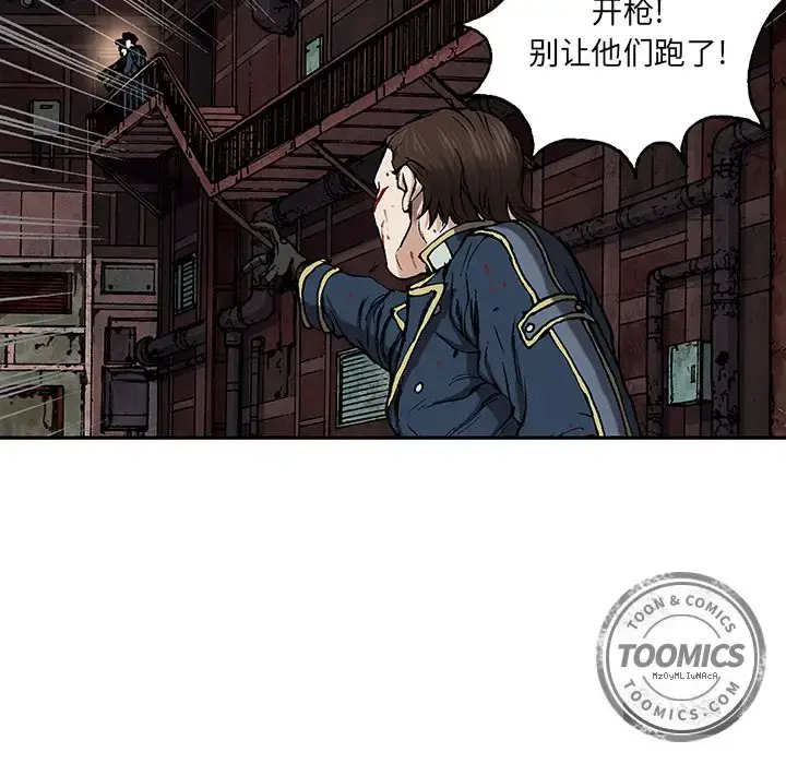 漫画《深海兽》第39章第28张图