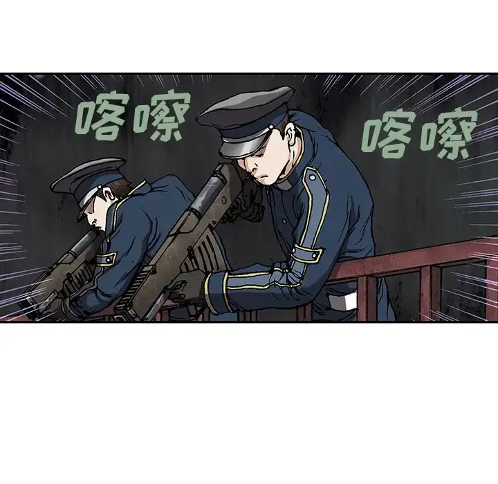 漫画《深海兽》第39章第29张图