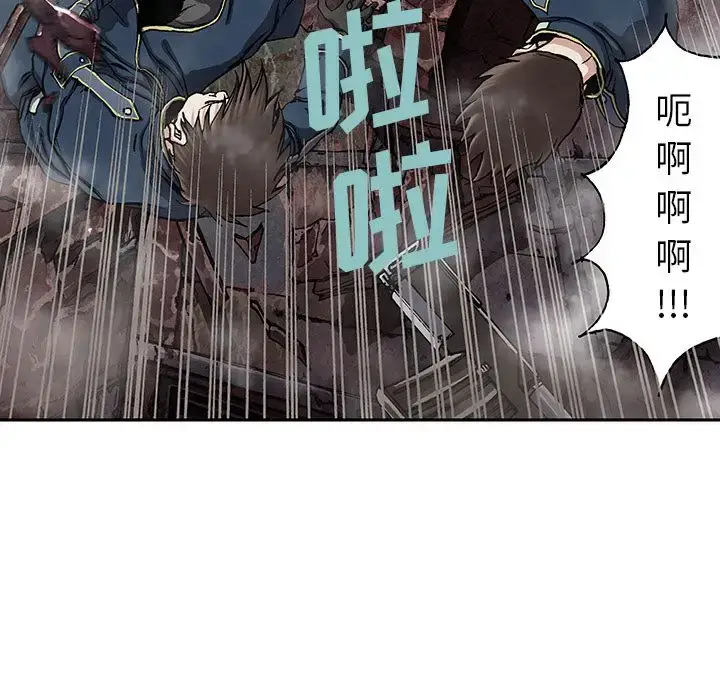 漫画《深海兽》第39章第47张图