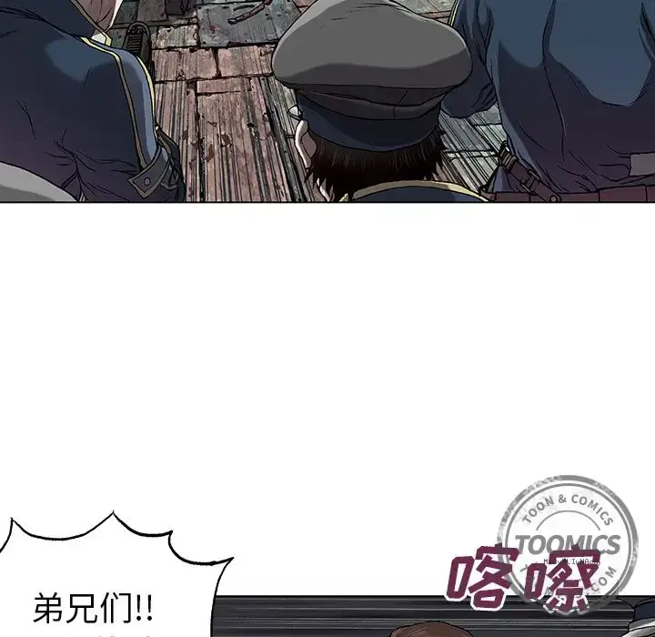 漫画《深海兽》第39章第56张图