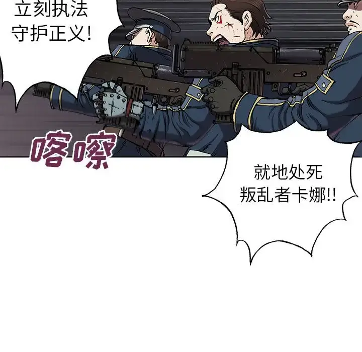 漫画《深海兽》第39章第57张图