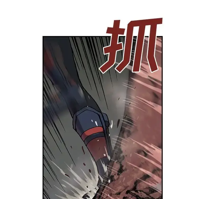 漫画《深海兽》第39章第58张图