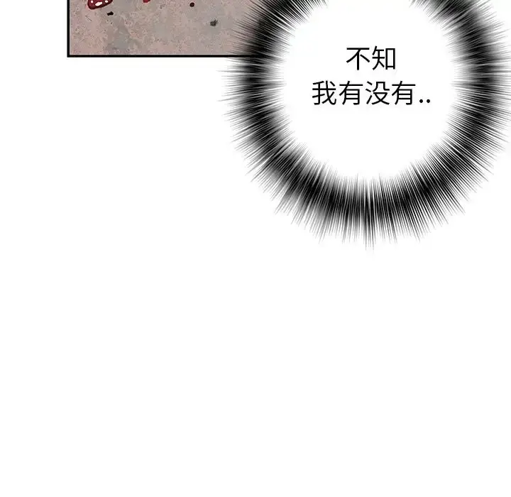 漫画《深海兽》第39章第6张图