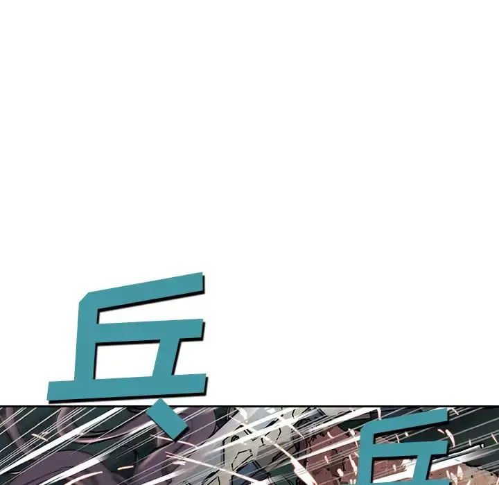 漫画《深海兽》第39章第61张图