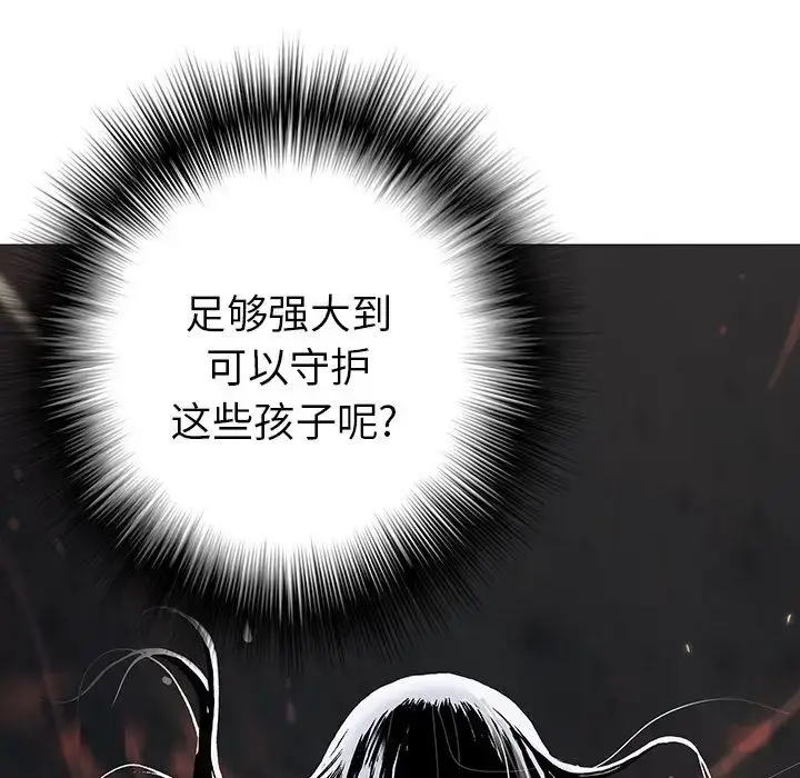漫画《深海兽》第39章第7张图
