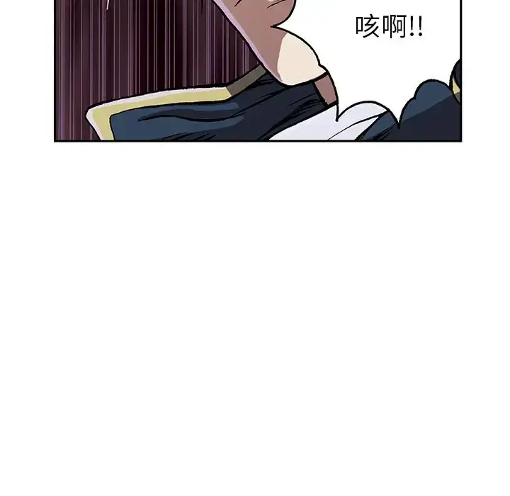 漫画《深海兽》第39章第77张图