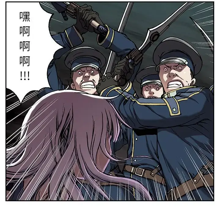 漫画《深海兽》第39章第78张图