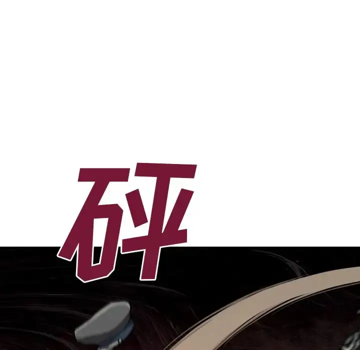 漫画《深海兽》第39章第79张图