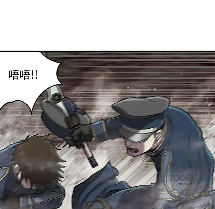 漫画《深海兽》第39章第84张图