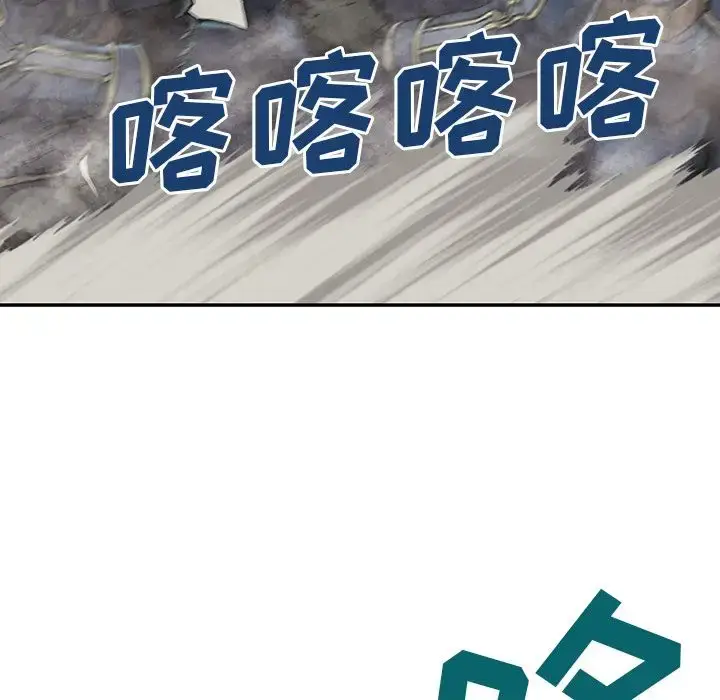 漫画《深海兽》第39章第85张图
