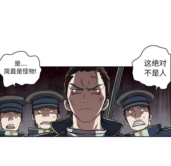漫画《深海兽》第39章第89张图