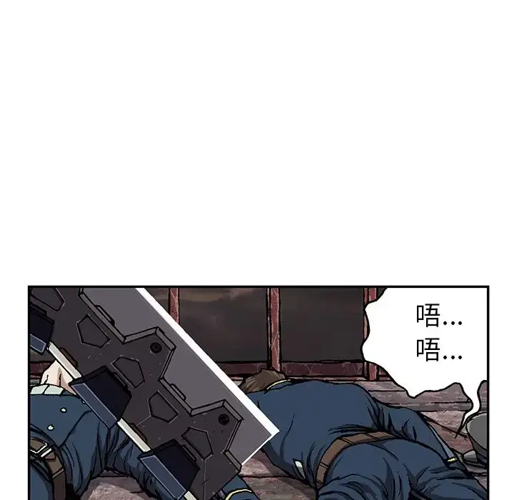 漫画《深海兽》第39章第90张图