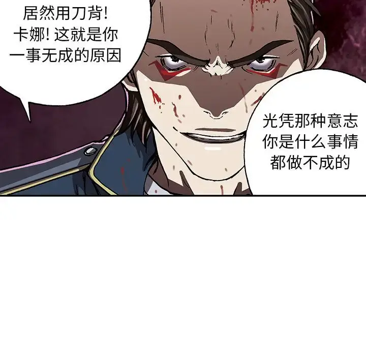 漫画《深海兽》第39章第92张图