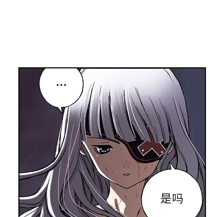 漫画《深海兽》第39章第93张图