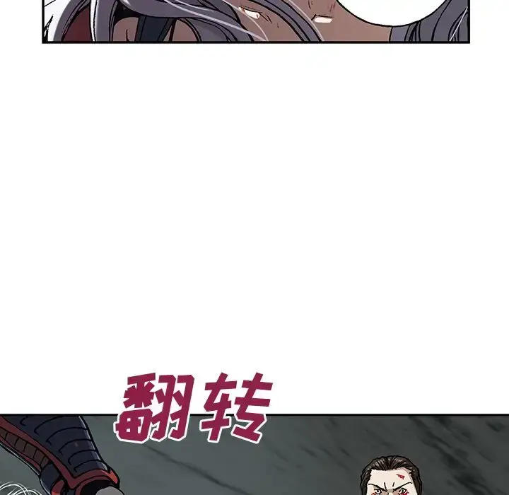 漫画《深海兽》第39章第94张图