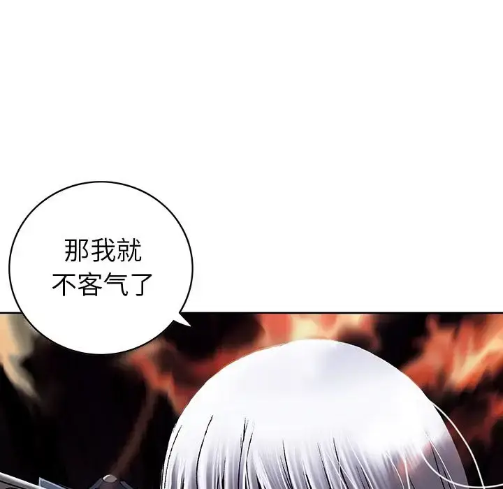 漫画《深海兽》第39章第96张图