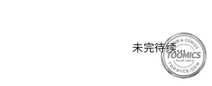 漫画《深海兽》第39章第99张图