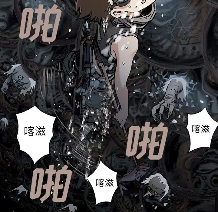 漫画《深海兽》第8话第11张图