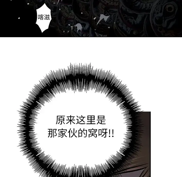 漫画《深海兽》第8话第12张图