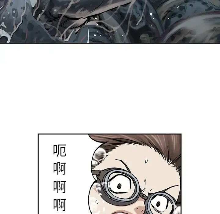 漫画《深海兽》第8话第17张图