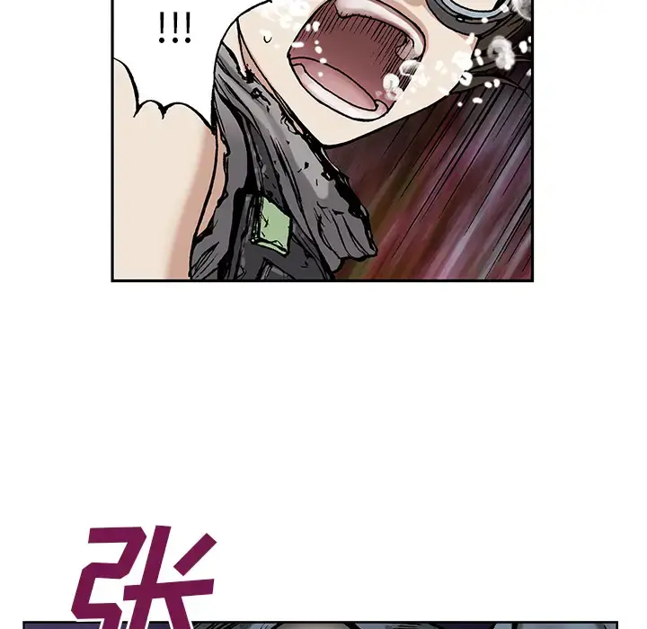 漫画《深海兽》第8话第18张图