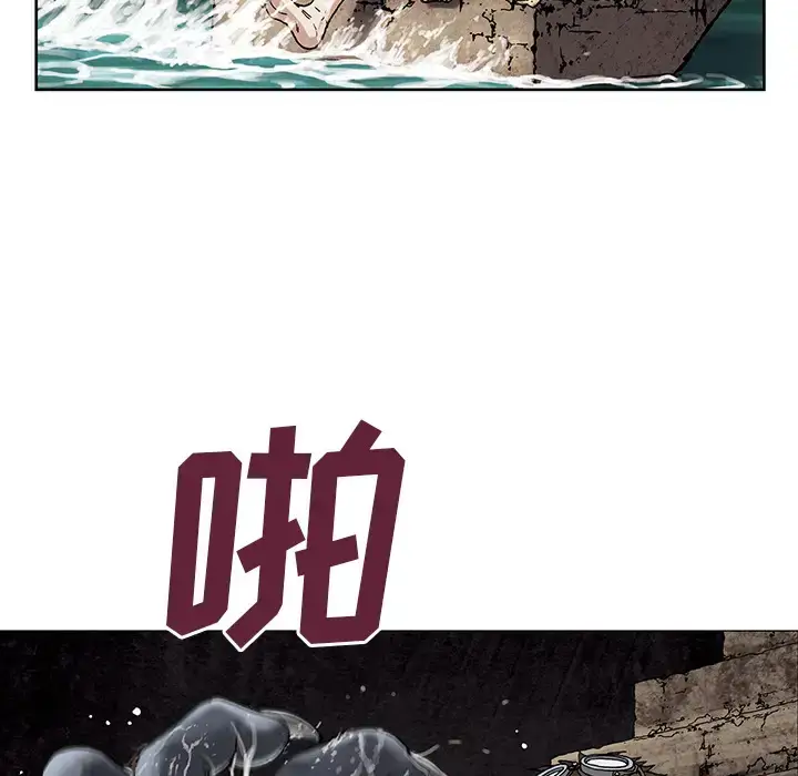 漫画《深海兽》第8话第32张图