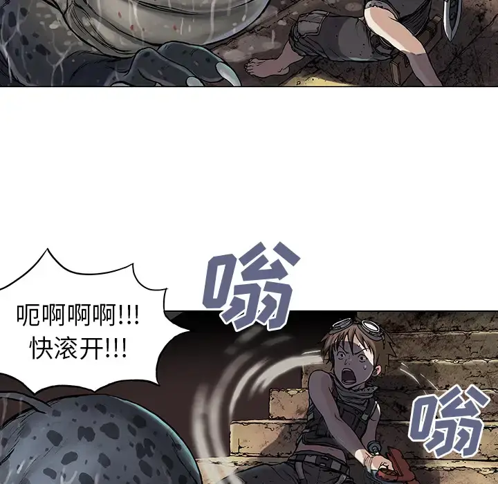 漫画《深海兽》第8话第38张图