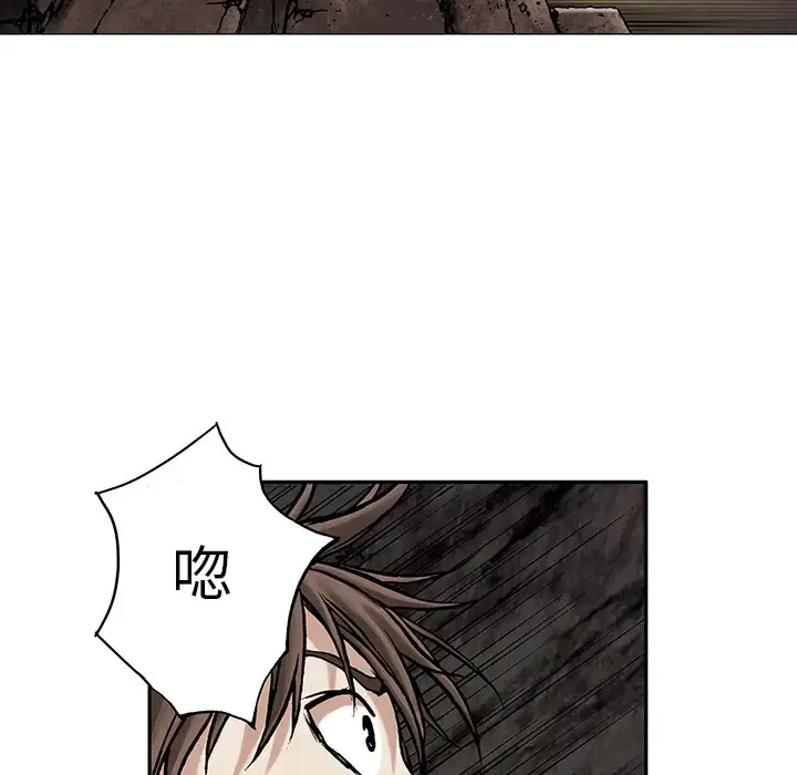漫画《深海兽》第8话第44张图