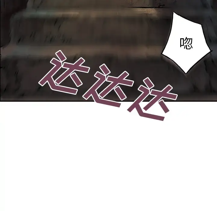 漫画《深海兽》第8话第47张图