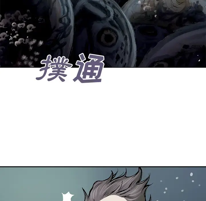 漫画《深海兽》第8话第5张图