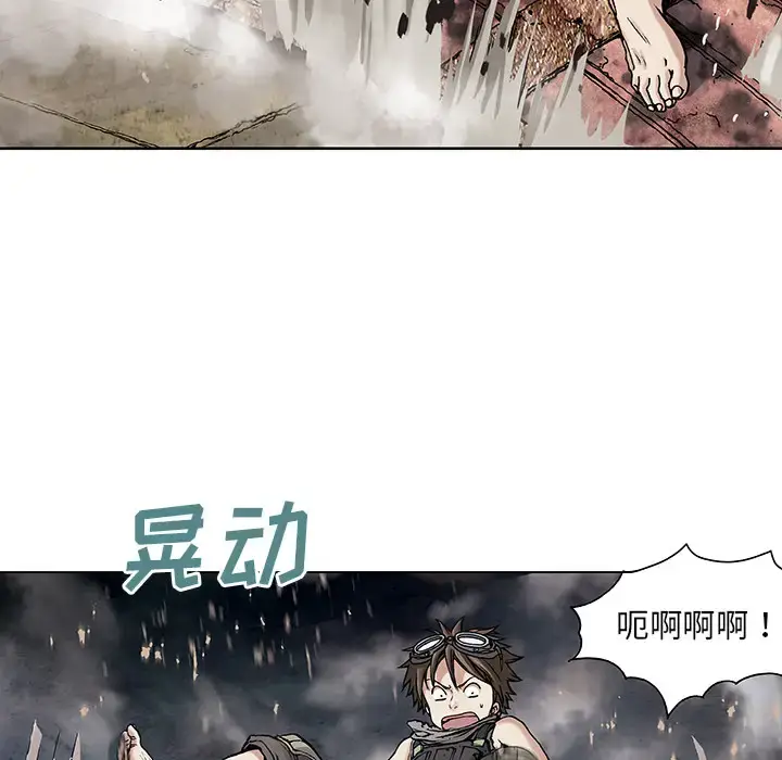 漫画《深海兽》第8话第54张图