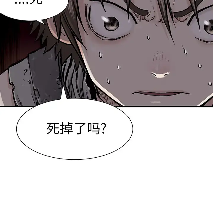 漫画《深海兽》第8话第62张图