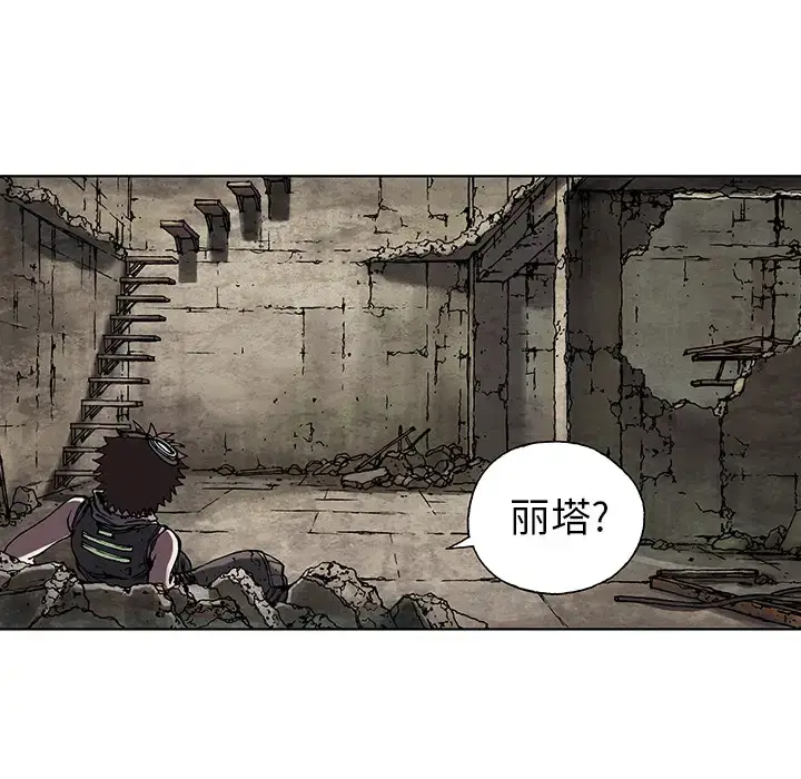 漫画《深海兽》第8话第67张图