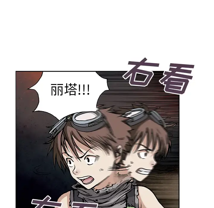 漫画《深海兽》第8话第68张图