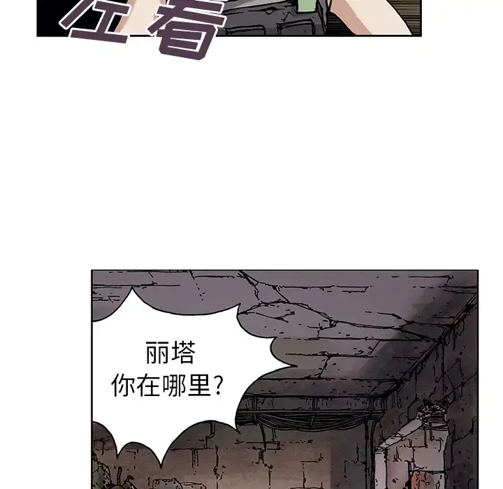 漫画《深海兽》第8话第69张图