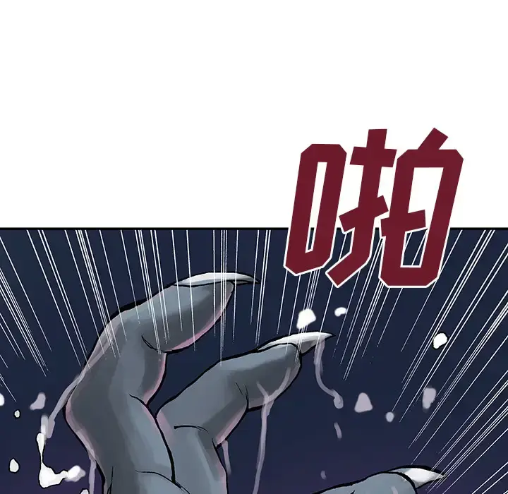 漫画《深海兽》第8话第7张图