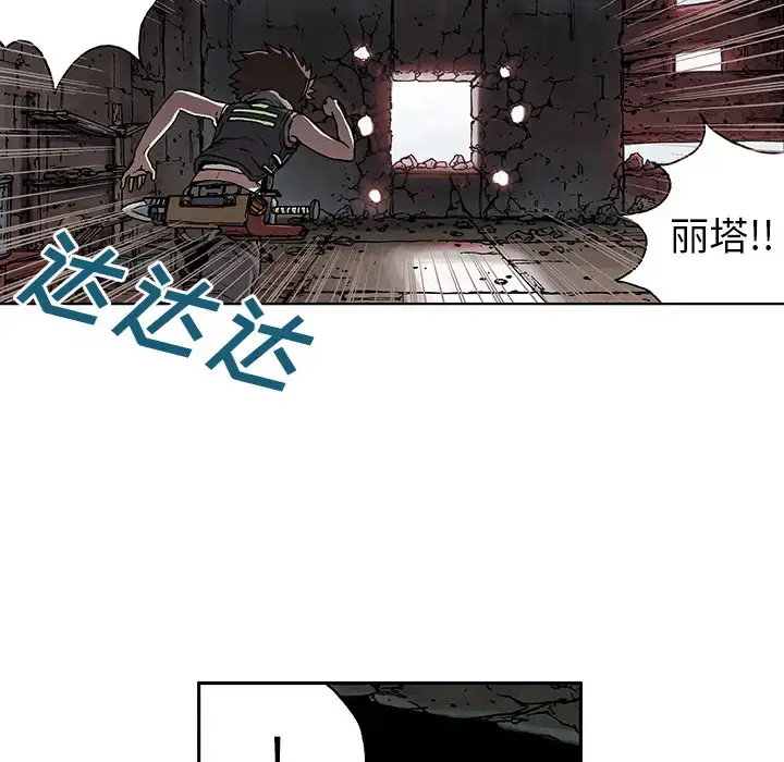 漫画《深海兽》第8话第71张图