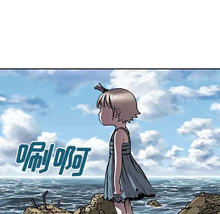 漫画《深海兽》第8话第73张图