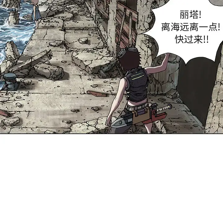 漫画《深海兽》第8话第75张图
