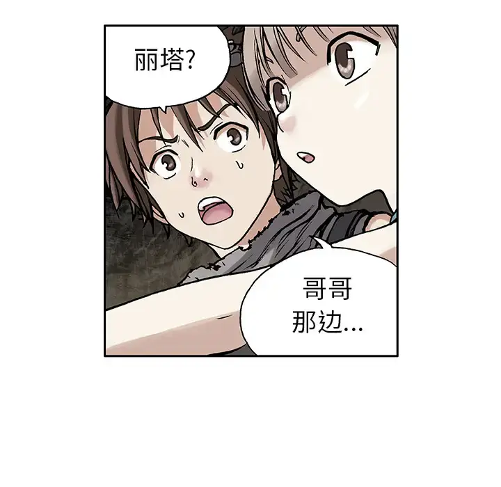 漫画《深海兽》第8话第76张图