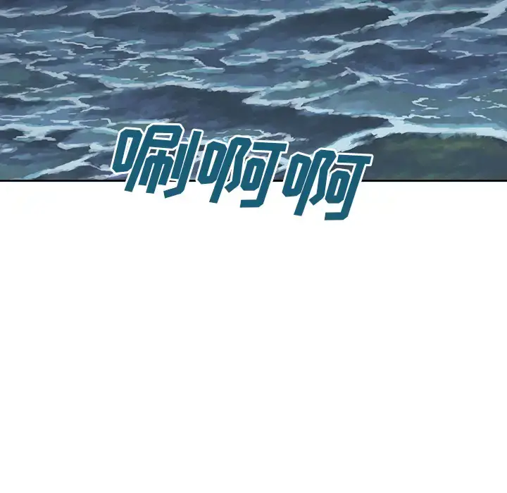 漫画《深海兽》第8话第81张图