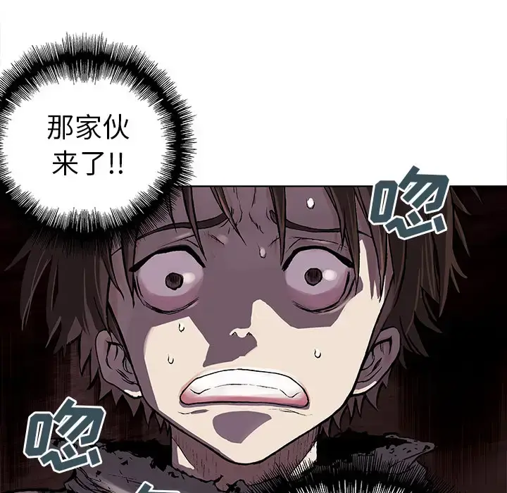 漫画《深海兽》第8话第82张图