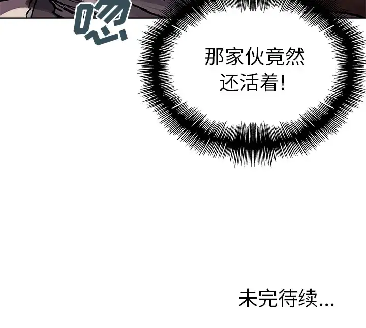 漫画《深海兽》第8话第83张图