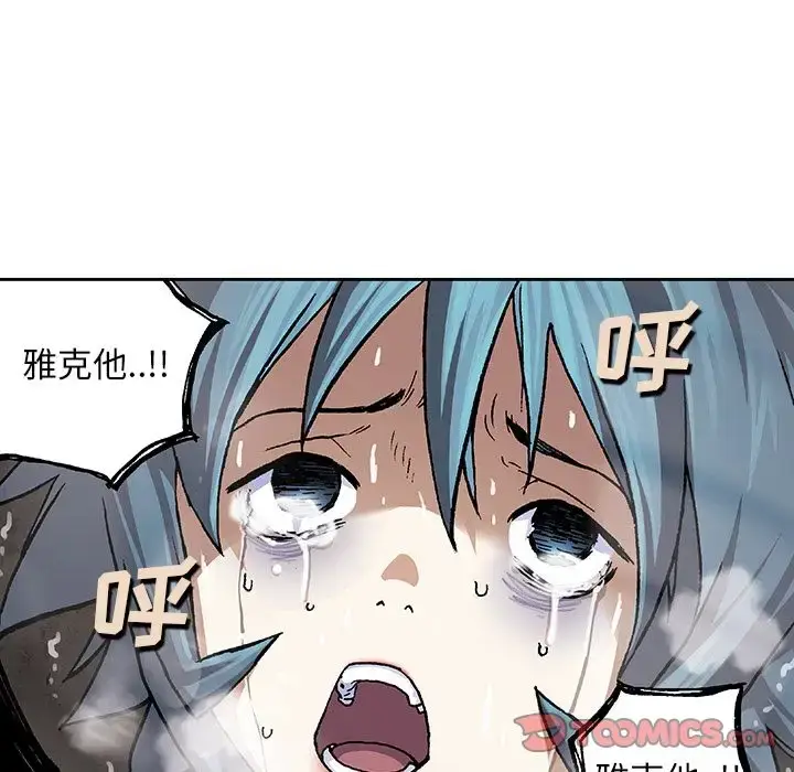 漫画《深海兽》第59章第10张图