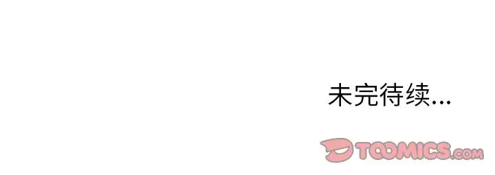 漫画《深海兽》第59章第106张图