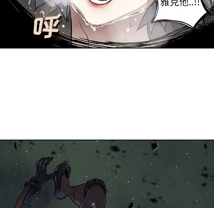 漫画《深海兽》第59章第11张图